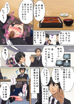 Page 17 of Moto Doutei Neet no Ore ga Shojo Nakadashi & Tanetsuke Suru dake de Elite ni Natta Hanashi