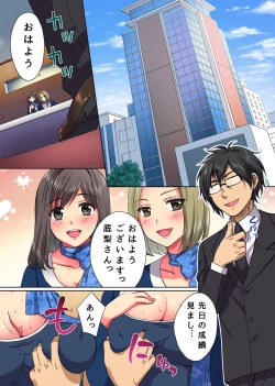 Page 4 of Moto Doutei Neet no Ore ga Shojo Nakadashi & Tanetsuke Suru dake de Elite ni Natta Hanashi