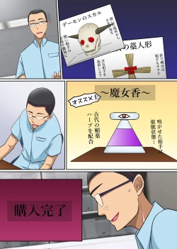 Page 32 of Saimin Tsukatte Namaiki Beit ni Ero Meirei! Namahame Nakadashi NTR Sex