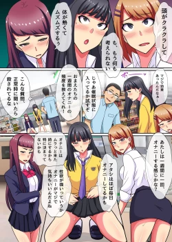 Page 9 of Saimin Tsukatte Namaiki Beit ni Ero Meirei! Namahame Nakadashi NTR Sex