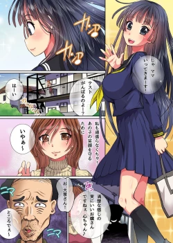 Page 6 of Tainou Yachin! Oyako Zenra Houshi de Oshiharai Sasete Itadakimasu