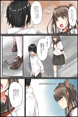 Page 11 of Senpai to Watashi ~ Bijin na Senpai to Tsundere Osananajimi ni Gouin ni Yararechaimashita.