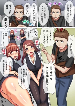 Page 14 of Ou-sama Chinpo de Haramasete!