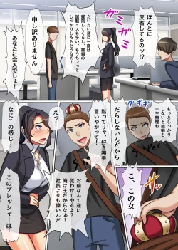 Page 20 of Ou-sama Chinpo de Haramasete!