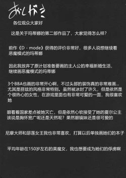 Page 54 of D-mode Harem