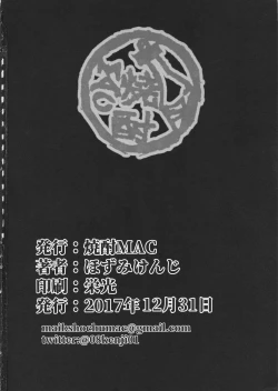 Page 57 of D-mode Harem