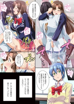 Page 11 of Seitokai Yakuin