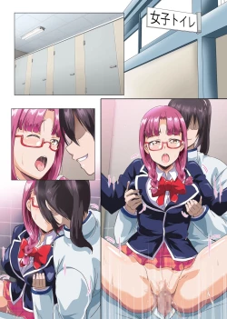 Page 28 of Seitokai Yakuin