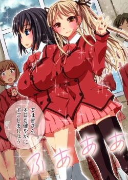 Page 6 of Majime na Onna-tachi o SEX Zuke ni Shite Nama Chinpo Chuudoku ni Shite Mita.