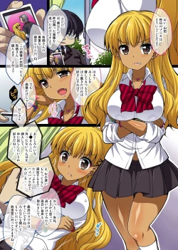 Page 4 of Gal Biyaku Choukyou Kiroku ~ Yowami o Nigirarete Choukyou Sareta Watashi