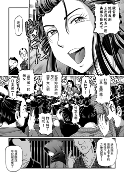 Page 31 of Shirakoya Okuma Ibun