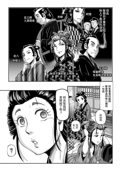 Page 6 of Shirakoya Okuma Ibun