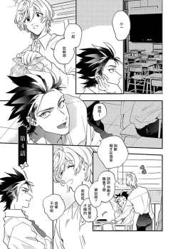 Page 100 of Sekai de Ichiban Kawaii! Ch. 1-4