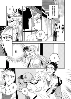 Page 106 of Sekai de Ichiban Kawaii! Ch. 1-4