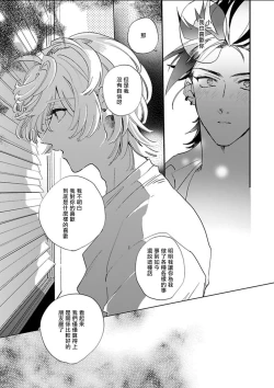 Page 112 of Sekai de Ichiban Kawaii! Ch. 1-4