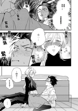 Page 23 of Sekai de Ichiban Kawaii! Ch. 1-4