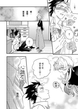 Page 26 of Sekai de Ichiban Kawaii! Ch. 1-4