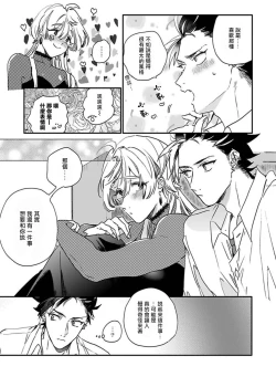 Page 31 of Sekai de Ichiban Kawaii! Ch. 1-4