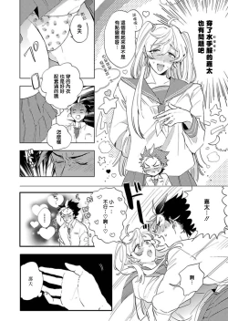 Page 52 of Sekai de Ichiban Kawaii! Ch. 1-4