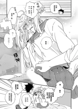 Page 55 of Sekai de Ichiban Kawaii! Ch. 1-4