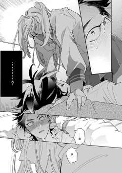 Page 61 of Sekai de Ichiban Kawaii! Ch. 1-4