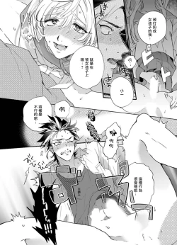 Page 66 of Sekai de Ichiban Kawaii! Ch. 1-4