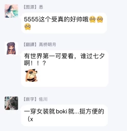 Page 99 of Sekai de Ichiban Kawaii! Ch. 1-4