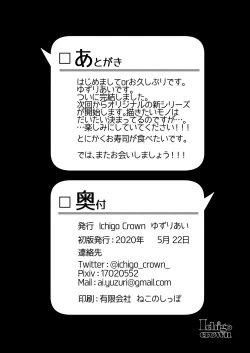 Page 122 of Himitsu Soushuuhen ～Mother Daughter pleasure～