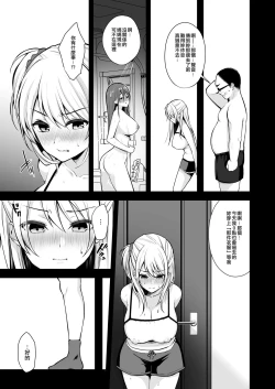 Page 51 of Himitsu Soushuuhen ～Mother Daughter pleasure～