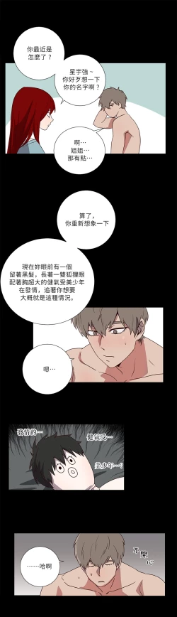 Page 10 of Don't Pick up the Soap | 莫捡肥皂 Ch. 1