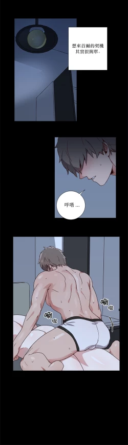 Page 5 of Don't Pick up the Soap | 莫捡肥皂 Ch. 1