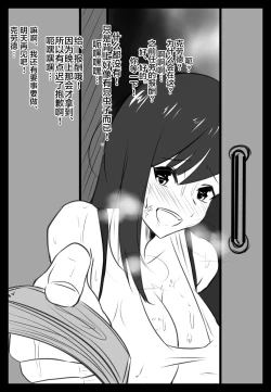 Page 18 of Wenching 2 Tifa