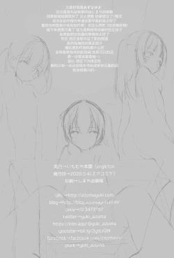 Page 30 of Ayamachi wa Himegoto no Hajimari 2