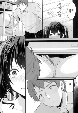Page 7 of Ayamachi wa Himegoto no Hajimari 2