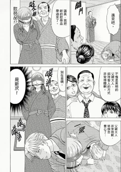 Page 109 of Zetsurin Gifu no Hitodzuma Choukyou ~ Otto no Me no Mae de ... 365-nichi, Name Mawasa reru Kaikan Jiru | 絕倫公公的人妻調教～在丈夫面前…365天都被瘋狂舔弄的快感愛汁