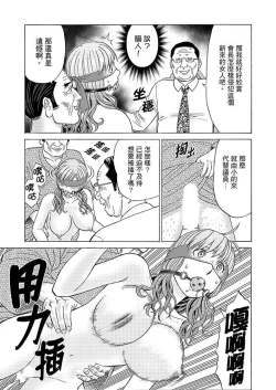 Page 114 of Zetsurin Gifu no Hitodzuma Choukyou ~ Otto no Me no Mae de ... 365-nichi, Name Mawasa reru Kaikan Jiru | 絕倫公公的人妻調教～在丈夫面前…365天都被瘋狂舔弄的快感愛汁