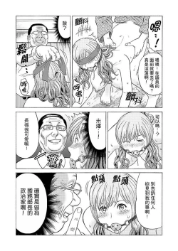 Page 117 of Zetsurin Gifu no Hitodzuma Choukyou ~ Otto no Me no Mae de ... 365-nichi, Name Mawasa reru Kaikan Jiru | 絕倫公公的人妻調教～在丈夫面前…365天都被瘋狂舔弄的快感愛汁
