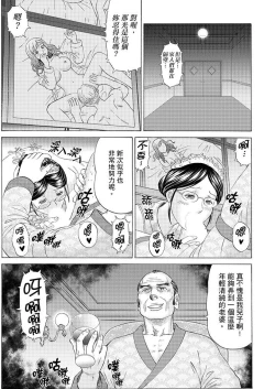 Page 11 of Zetsurin Gifu no Hitodzuma Choukyou ~ Otto no Me no Mae de ... 365-nichi, Name Mawasa reru Kaikan Jiru | 絕倫公公的人妻調教～在丈夫面前…365天都被瘋狂舔弄的快感愛汁