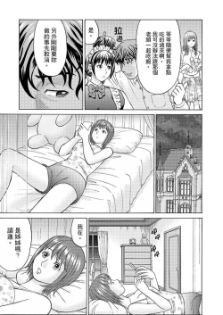 Page 136 of Zetsurin Gifu no Hitodzuma Choukyou ~ Otto no Me no Mae de ... 365-nichi, Name Mawasa reru Kaikan Jiru | 絕倫公公的人妻調教～在丈夫面前…365天都被瘋狂舔弄的快感愛汁