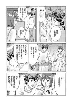 Page 137 of Zetsurin Gifu no Hitodzuma Choukyou ~ Otto no Me no Mae de ... 365-nichi, Name Mawasa reru Kaikan Jiru | 絕倫公公的人妻調教～在丈夫面前…365天都被瘋狂舔弄的快感愛汁
