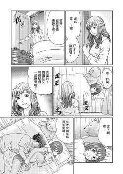 Page 142 of Zetsurin Gifu no Hitodzuma Choukyou ~ Otto no Me no Mae de ... 365-nichi, Name Mawasa reru Kaikan Jiru | 絕倫公公的人妻調教～在丈夫面前…365天都被瘋狂舔弄的快感愛汁