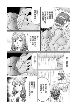 Page 143 of Zetsurin Gifu no Hitodzuma Choukyou ~ Otto no Me no Mae de ... 365-nichi, Name Mawasa reru Kaikan Jiru | 絕倫公公的人妻調教～在丈夫面前…365天都被瘋狂舔弄的快感愛汁