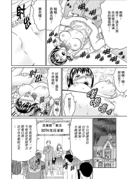 Page 161 of Zetsurin Gifu no Hitodzuma Choukyou ~ Otto no Me no Mae de ... 365-nichi, Name Mawasa reru Kaikan Jiru | 絕倫公公的人妻調教～在丈夫面前…365天都被瘋狂舔弄的快感愛汁