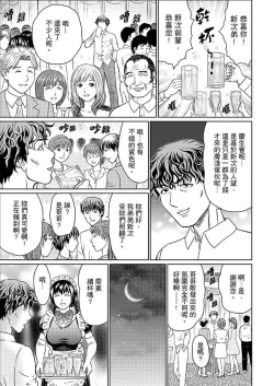 Page 162 of Zetsurin Gifu no Hitodzuma Choukyou ~ Otto no Me no Mae de ... 365-nichi, Name Mawasa reru Kaikan Jiru | 絕倫公公的人妻調教～在丈夫面前…365天都被瘋狂舔弄的快感愛汁