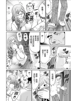 Page 165 of Zetsurin Gifu no Hitodzuma Choukyou ~ Otto no Me no Mae de ... 365-nichi, Name Mawasa reru Kaikan Jiru | 絕倫公公的人妻調教～在丈夫面前…365天都被瘋狂舔弄的快感愛汁