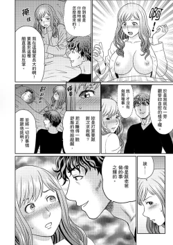 Page 171 of Zetsurin Gifu no Hitodzuma Choukyou ~ Otto no Me no Mae de ... 365-nichi, Name Mawasa reru Kaikan Jiru | 絕倫公公的人妻調教～在丈夫面前…365天都被瘋狂舔弄的快感愛汁