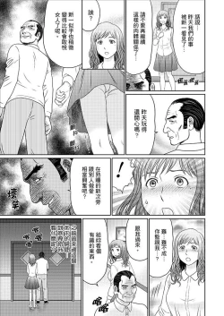 Page 179 of Zetsurin Gifu no Hitodzuma Choukyou ~ Otto no Me no Mae de ... 365-nichi, Name Mawasa reru Kaikan Jiru | 絕倫公公的人妻調教～在丈夫面前…365天都被瘋狂舔弄的快感愛汁