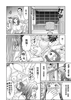 Page 180 of Zetsurin Gifu no Hitodzuma Choukyou ~ Otto no Me no Mae de ... 365-nichi, Name Mawasa reru Kaikan Jiru | 絕倫公公的人妻調教～在丈夫面前…365天都被瘋狂舔弄的快感愛汁