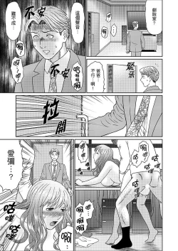 Page 183 of Zetsurin Gifu no Hitodzuma Choukyou ~ Otto no Me no Mae de ... 365-nichi, Name Mawasa reru Kaikan Jiru | 絕倫公公的人妻調教～在丈夫面前…365天都被瘋狂舔弄的快感愛汁