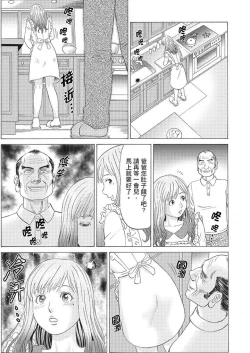 Page 18 of Zetsurin Gifu no Hitodzuma Choukyou ~ Otto no Me no Mae de ... 365-nichi, Name Mawasa reru Kaikan Jiru | 絕倫公公的人妻調教～在丈夫面前…365天都被瘋狂舔弄的快感愛汁
